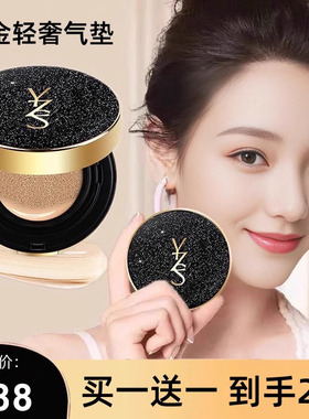 法国正品圣罗YZS气垫BB霜遮瑕CC保湿美亮白提亮肤色持久不脱妆卡