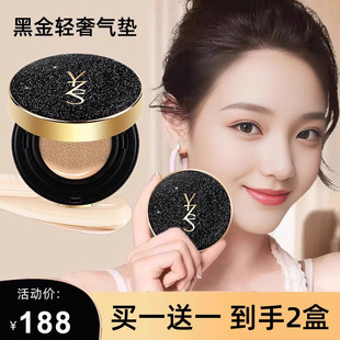 法国正品 美亮白提亮肤色持久不脱妆卡 圣罗YZS气垫BB霜遮瑕CC保湿