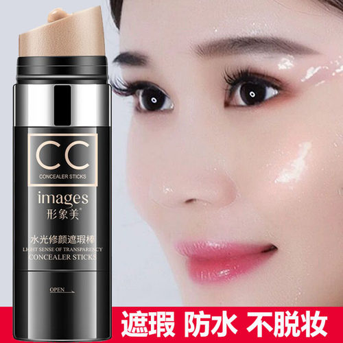 正品网红气垫CC棒cc霜美白保湿遮瑕提亮肤色不卡粉不脱妆自然轻薄