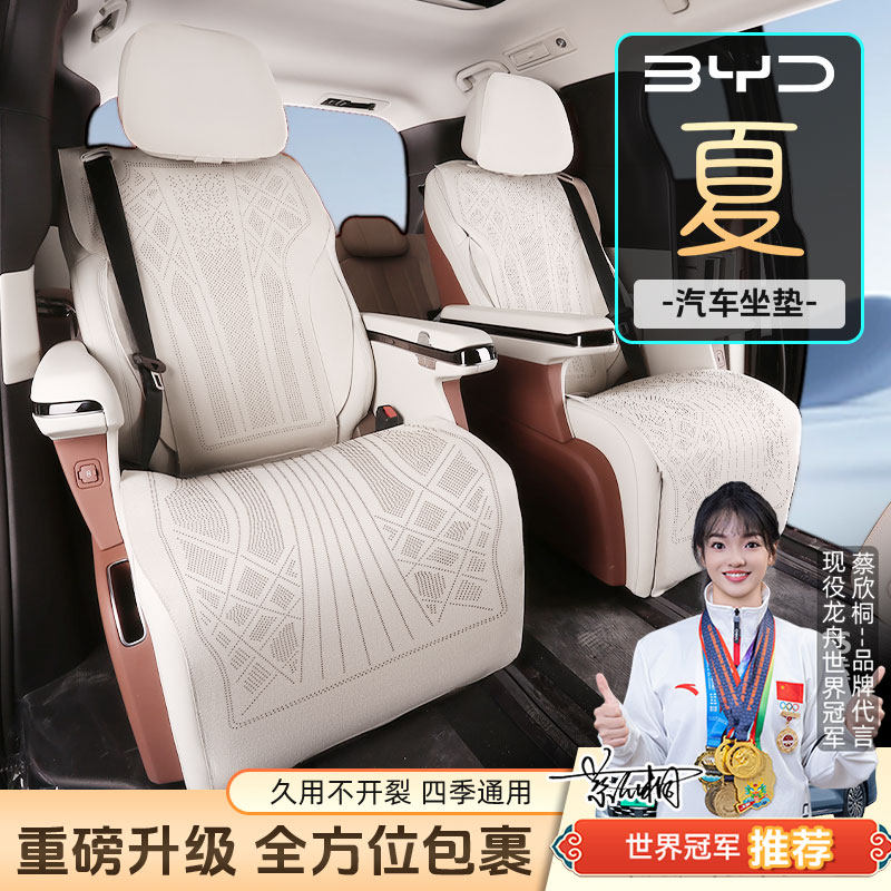 比亚迪夏坐垫专用座套座椅套翻毛皮打孔透气七座垫汽车用品改装,汽车用品/电子/清洗/改装,专车专用座套/座垫,淘宝优惠券,粉丝福利购,淘宝优惠卷