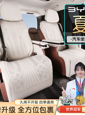 比亚迪夏坐垫专用座套座椅套翻毛皮打孔透气七座垫汽车用品改装