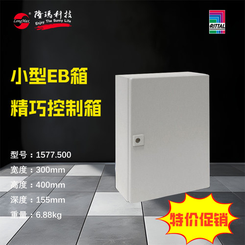 Rittal原厂正品威图EB接线端子箱 1577.500 配电机箱柜 1577500