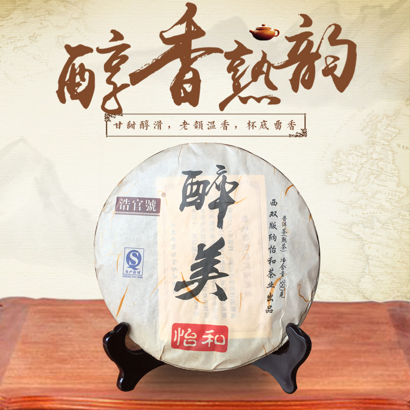 云南熟茶2011年普洱庆典厂