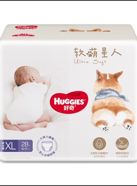 好奇软萌星人柯基裤XL28XXL26片拉拉裤婴儿成长裤超薄透气柔软