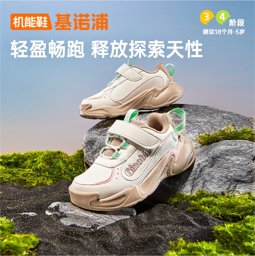 基诺浦机能鞋2025年秋季新款学步鞋男女宝宝鞋子童鞋婴儿鞋GW1786