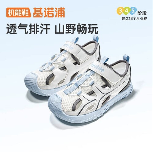 基诺浦机能鞋2026年夏季新款男女宝宝鞋子童鞋学步鞋凉鞋GW1872