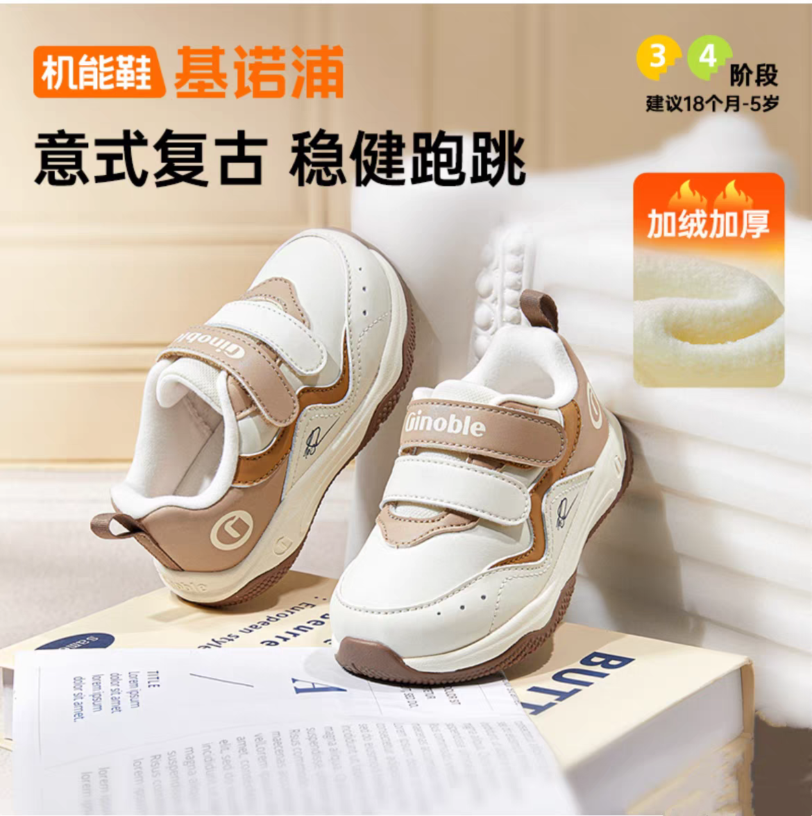 基诺浦机能鞋2025年冬季新款男女学步鞋宝宝鞋加绒1级保暖GW1811