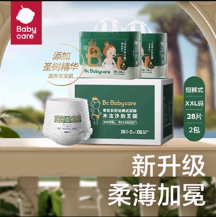[原箱2包极速发货]babycare皇室木法沙拉拉裤王国宝宝尿不湿成长