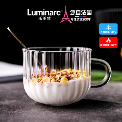 乐美雅玻璃杯轻奢牛奶早餐咖啡杯高颜值耐热女精致办公花茶喝水杯