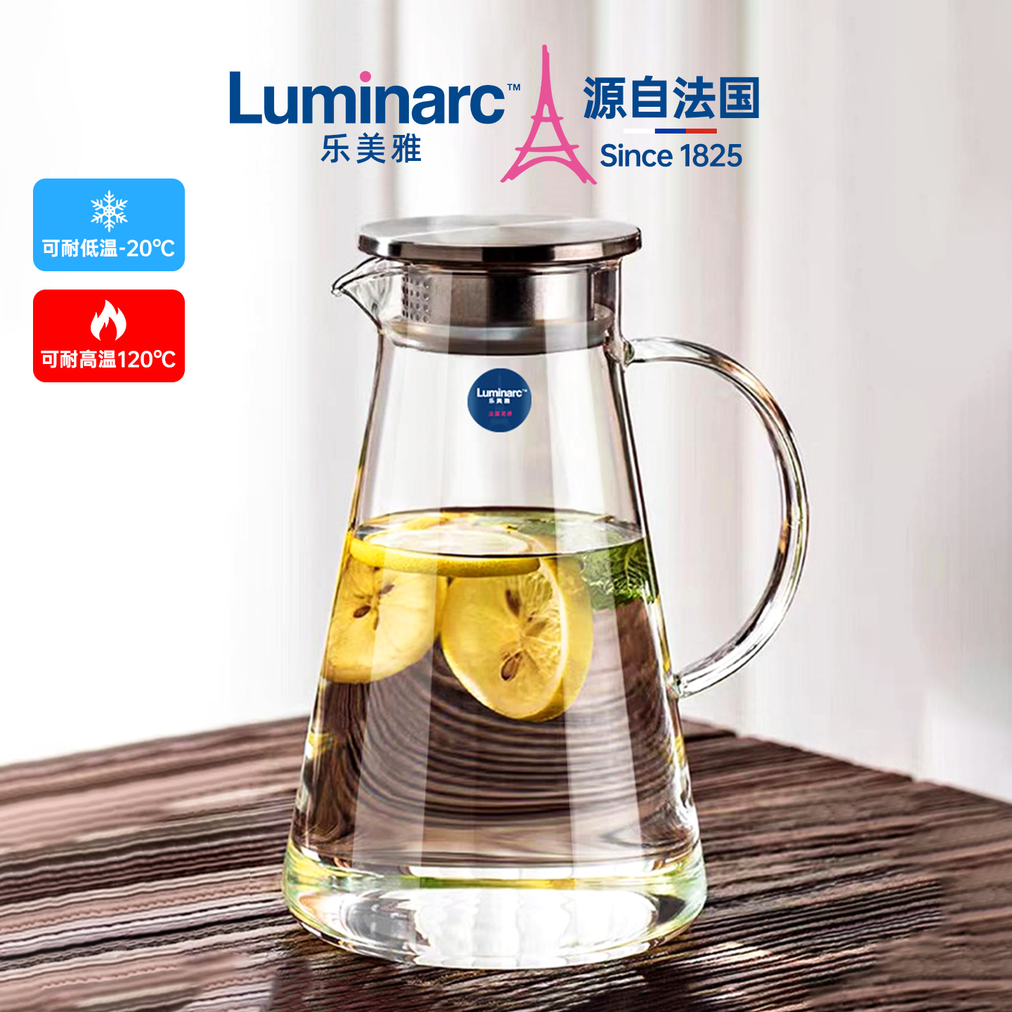 乐美雅高硼玻璃冷水壶大容量