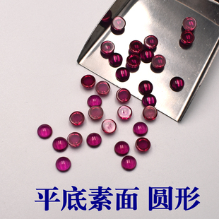 平底半面圆形红宝石平底素面裸石 DIY镶嵌配石平底小蛋面缅甸红宝