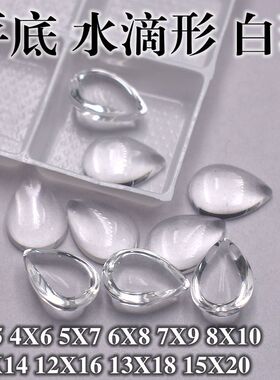 平底光底弧蛋面水滴形白玻璃宝石裸石 白色玻璃梨形饰品美甲钻片