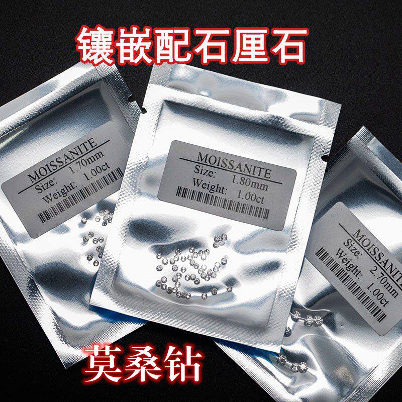 D色莫桑钻圆形碎钻白色莫桑石圆形5厘2分散钻戒指戒面配石微镶嵌