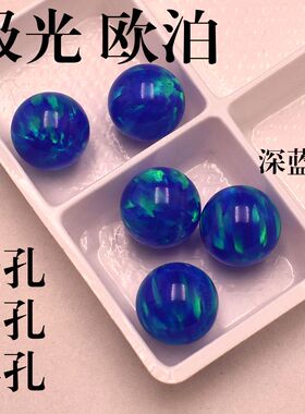 深蓝色果冻澳宝圆珠子无孔珠耳环舌钉配珠极光欧泊光珠子3 4 5mm