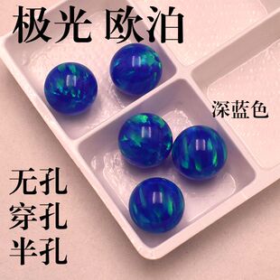 深蓝色果冻澳宝圆珠子无孔珠耳环舌钉配珠极光欧泊光珠子3 4 5mm