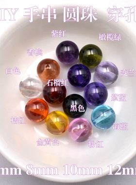 穿孔珠锆石圆珠多色6mm 8mm 10mm12mm散珠光面珠裸彩色锆石