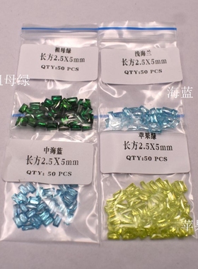 直角车花小长方形锆石裸石海蓝祖母绿苹果绿宝石裸石DIY镶嵌配石