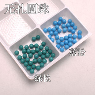 湖北松玻璃珠无孔圆珠小米珠蓝色diy镶嵌饰品绿松石玻璃圆珠裸石