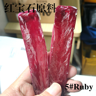 红宝石原材料焰熔法可做戒面宝石合成红刚玉原料实验样本Corundum