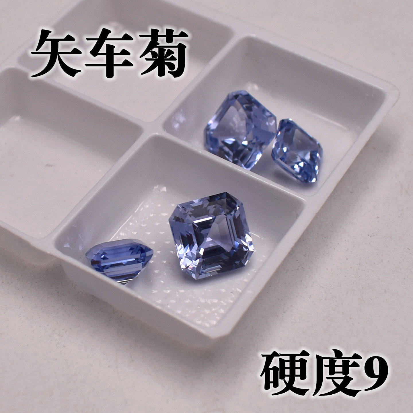 矢车菊正方形宝石戒面裸石阿斯切正方实验室合成浅宝蓝色彩宝戒面