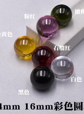8mm14mm16mm大颗锆石圆珠彩色光珠无孔石榴红粉红紫色素面散珠DIY