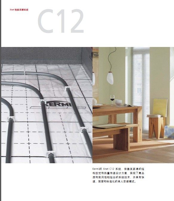 德国原装进口凯美PEX地暖管材 家用水暖专用pert地热管道采暖系统