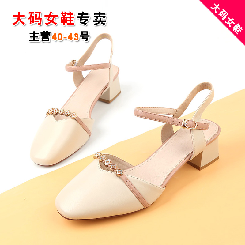 大码女鞋41到43夏季新款中跟粗跟真皮包头圆头时尚韩版大号凉鞋42