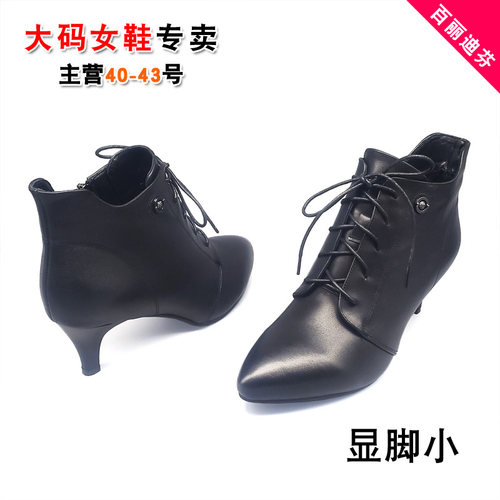 尖头细跟真皮大码女短靴高跟鞋
