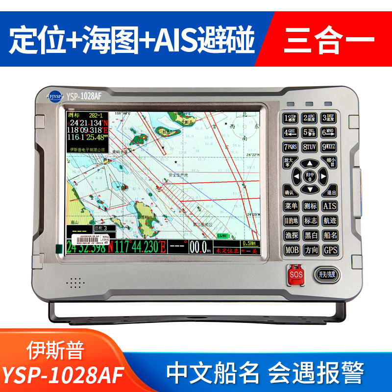 伊斯普船用AIS避碰仪10寸详细图