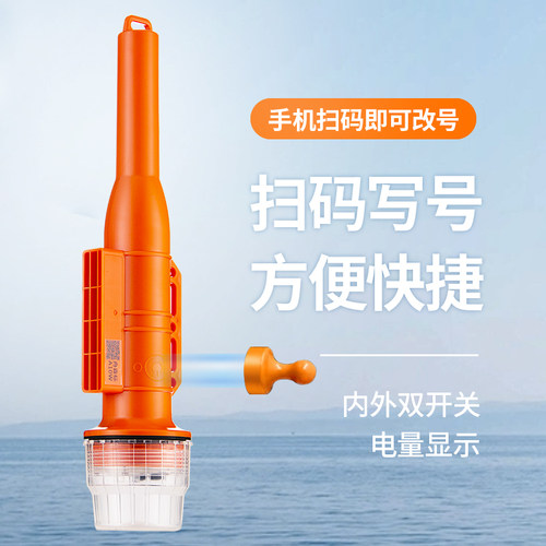 舟森标船用网位仪手机无线改码