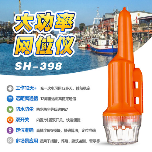 船用大功率距离远电量显示