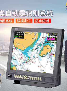 新诺HM5917船用导航自动识别系统AIS避碰仪船载卫导17英寸海图机
