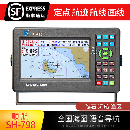 船用gps卫星导航仪海图防水顺航