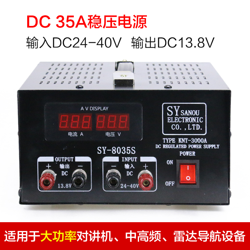 船用车载8035F直流稳压器电源器降压转换器35A24V－40V转13.8V