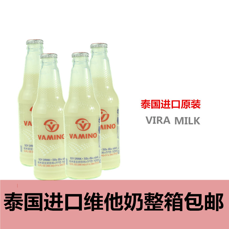 泰国原装新品进口哇米诺vamino特浓维他奶原味豆奶300ml*24瓶包邮 咖啡/麦片/冲饮 豆奶粉 原图主图