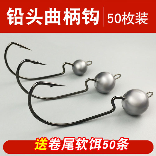 铅头钩曲柄钩路亚防挂底