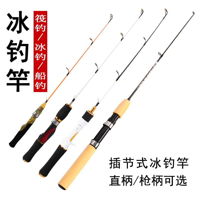 UltraShort Mini Ice fishing rod suit Winter fishing rod Portable Raft fishing rod solid Fishing rods Raft polein the Outdoor/Mountaineer/Camping/Travel Goods , 垂钓钓竿, 冰钓竿 category - from Buy2taobao.com to provide professional Taobao agent buy service