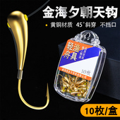铜头朝天钩正品 专攻鲫鱼钩 金海夕45度野钓传统钓七星漂草洞四季
