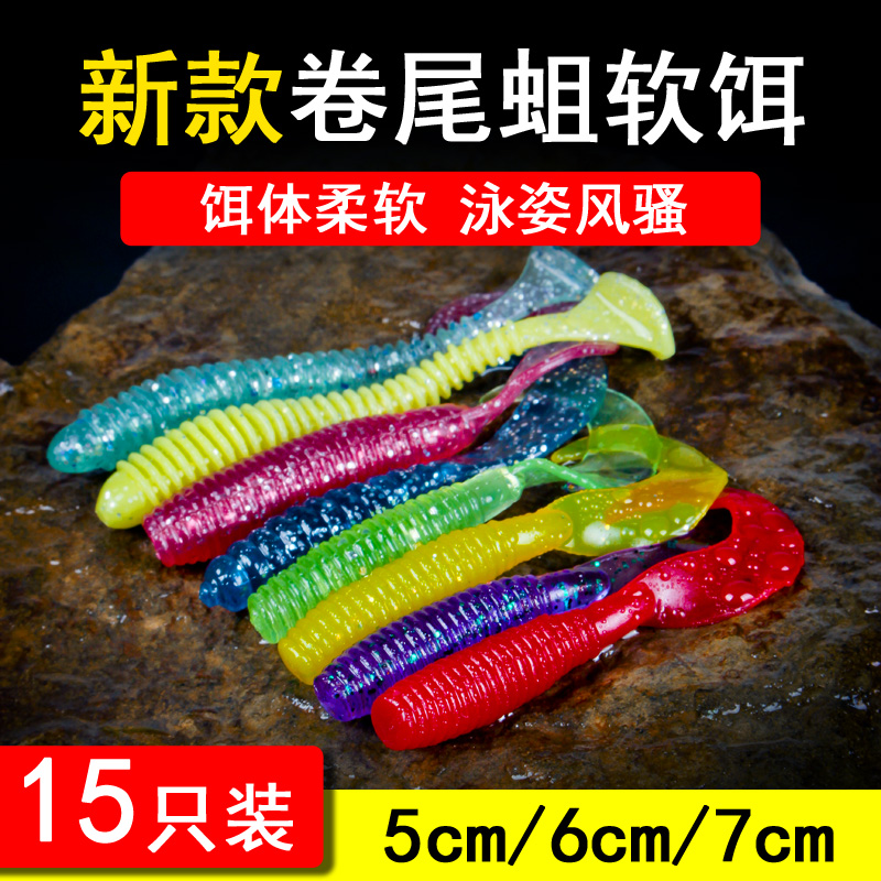 路亚假饵卷尾软虫T尾软饵软螺纹软虫5cm6cm7cm鲈鱼翘嘴专杀鱼饵-封面