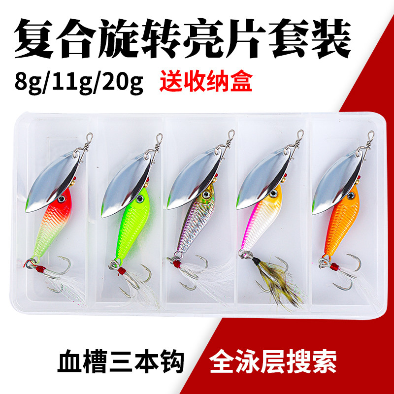 路亚饵假饵复合旋转亮片噪音淡水海钓翘嘴鲶鱼黑鱼金属仿生鱼饵,户外/登山/野营/旅行用品,路亚饵,淘宝优惠券,粉丝福利购,淘宝优惠卷