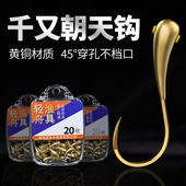 铜头鱼钩散装 45度千又朝天钩传统钓翻转钩鲫鱼钓鱼钩进口配件大全