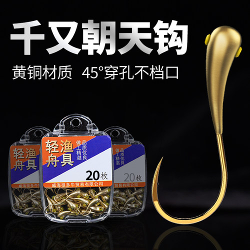 轻舟千又朝天钩防挂底翻转鱼钩