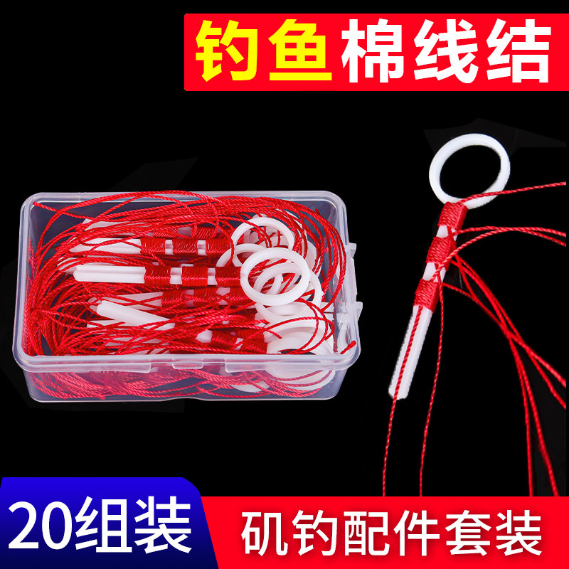 棉线结矶钓阿波钓组滑漂专用线组棉线节矶竿绵线结路亚海钓小配件