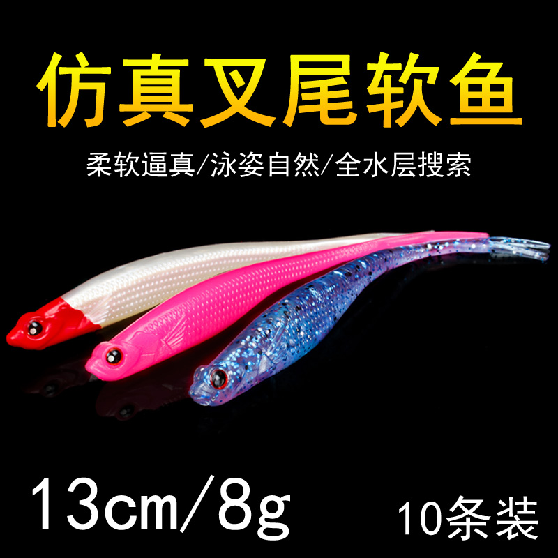 10只套装开膛仿真软鱼翘嘴路亚饵