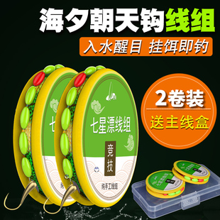 七星漂线组朝天钩传统钓成品伊豆海夕钓鱼钩铜头钩尼龙线野钓鲫鱼