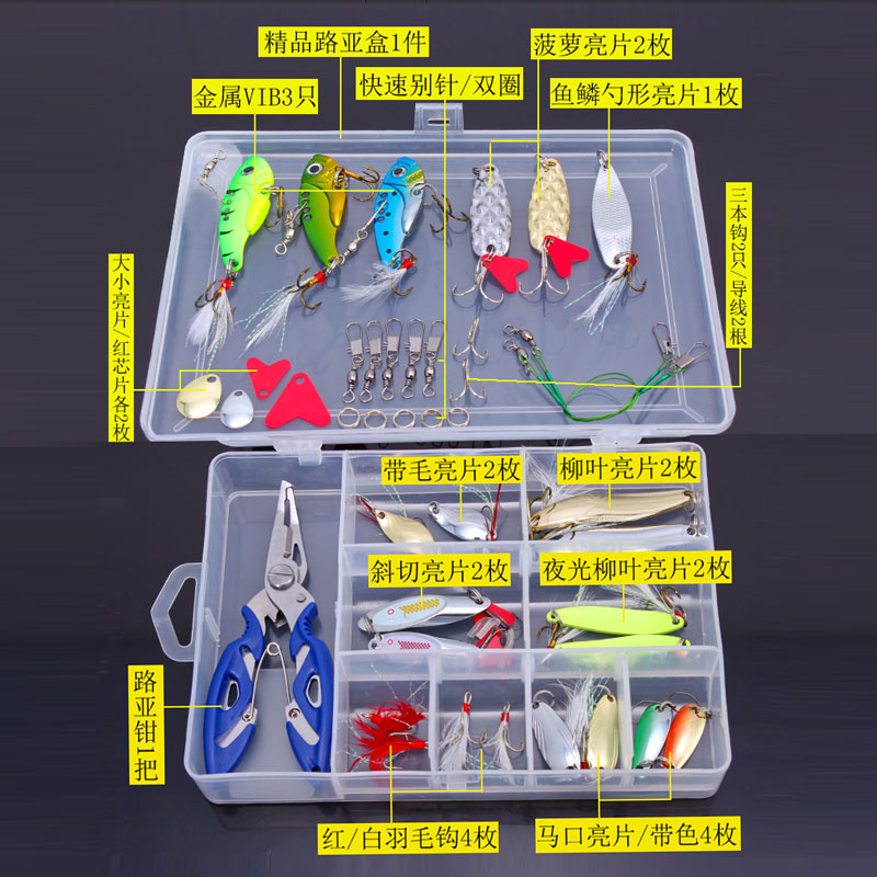 42件路亚亮片饵套装 淡水假饵翘嘴亮片鱼饵钓饵vib路亚钳配件