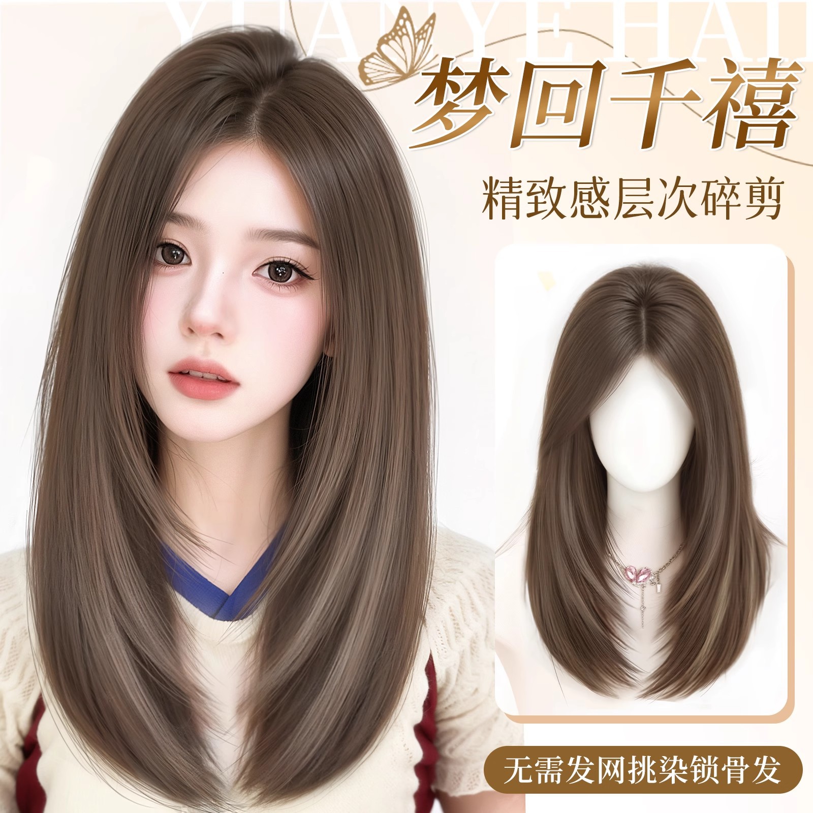 不用戴发网假发层次挑染女片头顶补发增发量蓬松仿真发无痕长直发