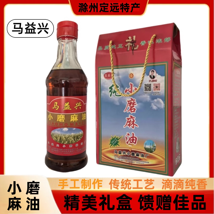 马益兴小磨芝麻油纯正无添加400ml调味蘸料定远凉拌池河特产包邮