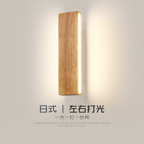 可旋转双头实木壁灯 北欧风格走廊玄关LED灯具