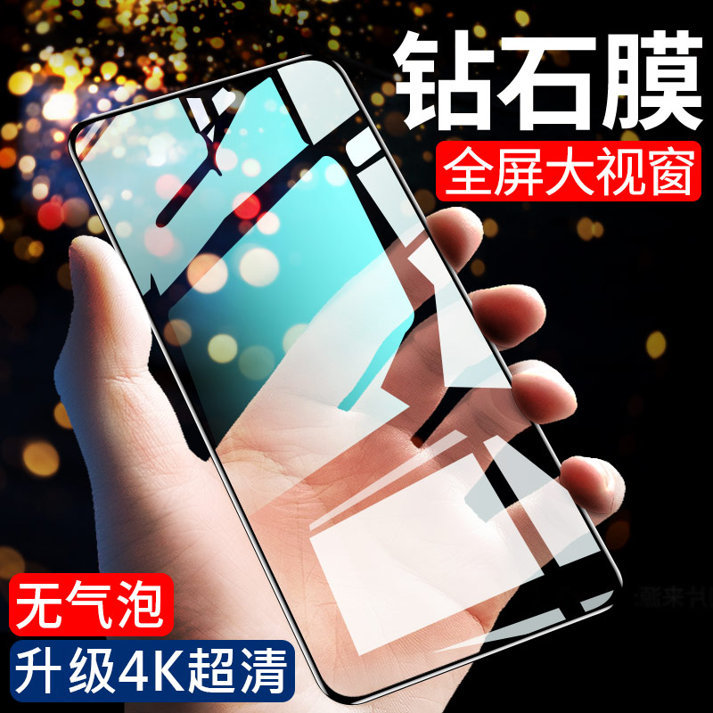 OPPOFindX8s+高清钢化膜抗蓝光